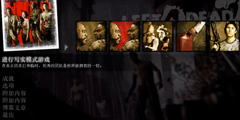 求生之路2最好玩的模式是什么