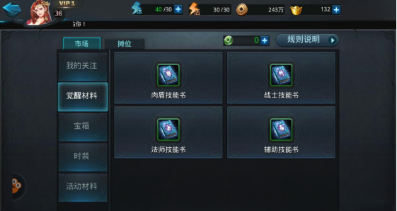 乱斗西游2技能书在哪出