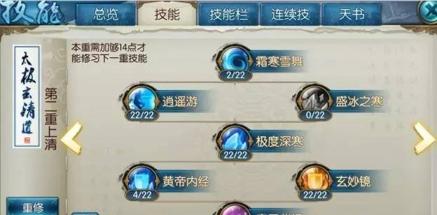 诛仙手游青云天书怎样加点