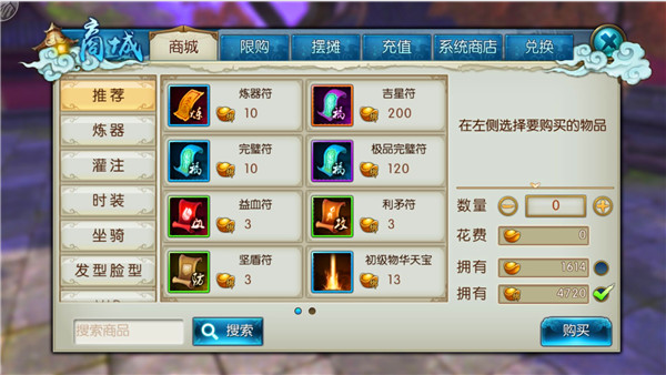 诛仙手游160级红药在哪买
