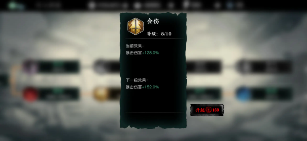 影之刃3帮会个人科技有什么用