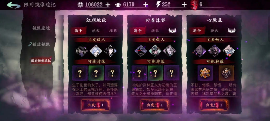 影之刃3里武林打什么