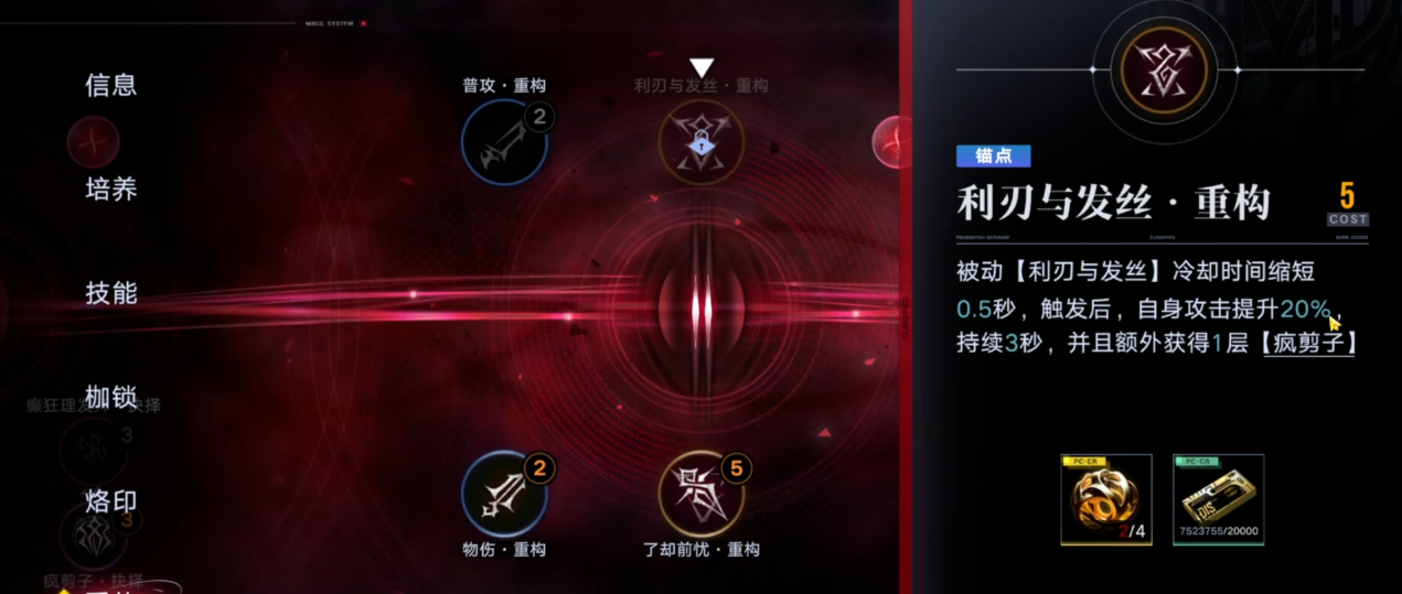 无期迷途哪个角色好打点