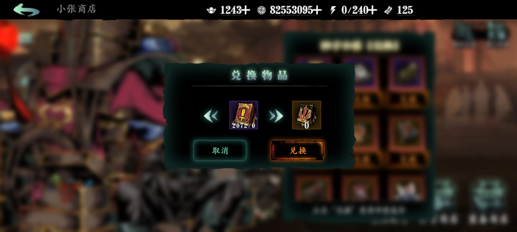 影之刃3剑谱是什么