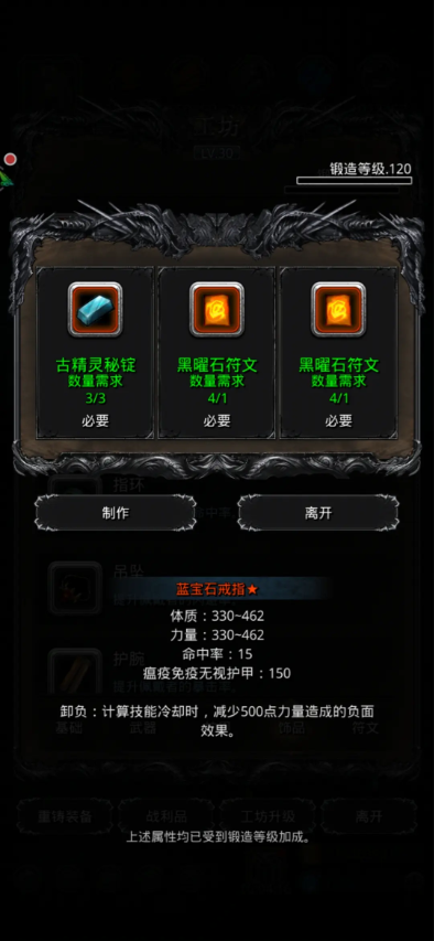 地下城堡2红锭图纸哪里出