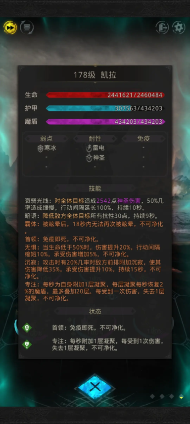 地下城堡3少女凯拉怎么打