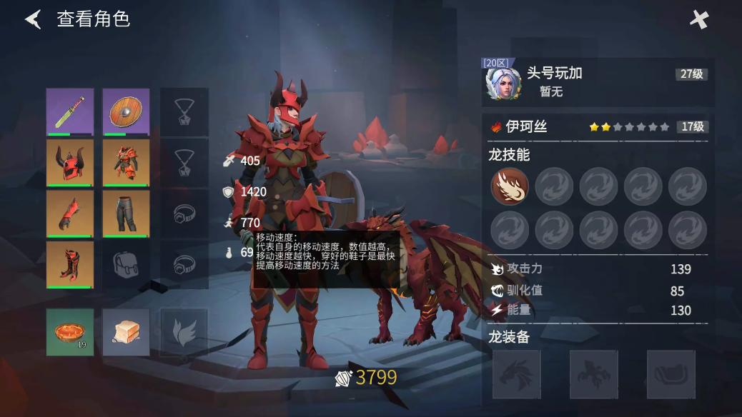 冰原守卫者鹿角有什么用
