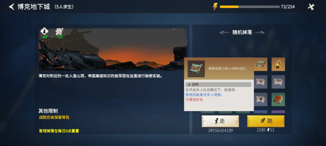 冰原守卫者龙装碎片怎么获得