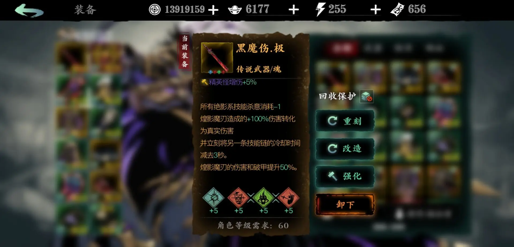 影之刃3绝影蛮牛如何搭配