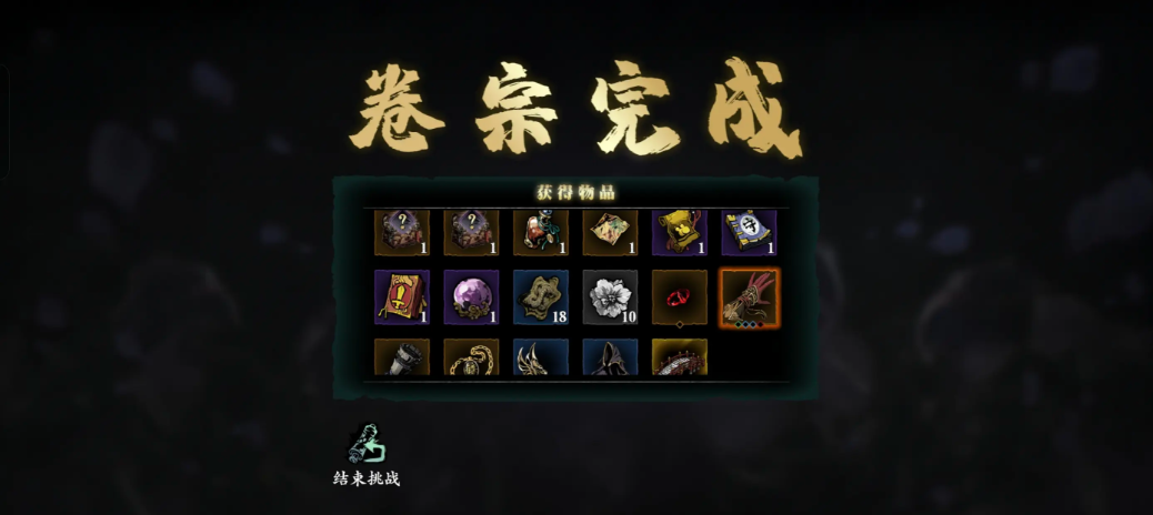 影之刃3秘卷怎么打