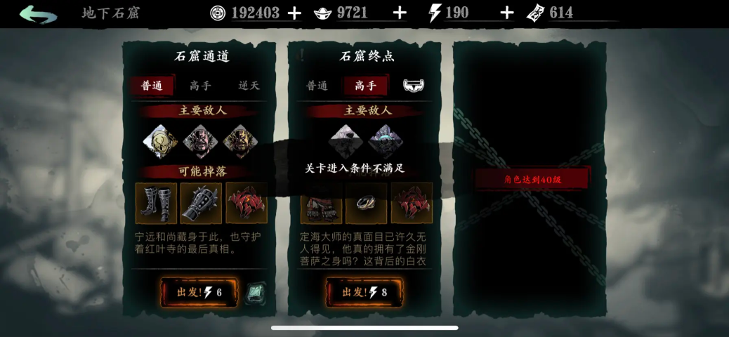 影之刃3心法技能书哪里出