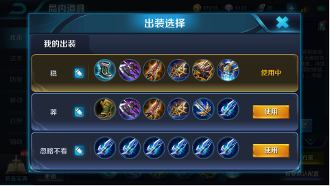 王者荣耀铠的最强出装有哪些