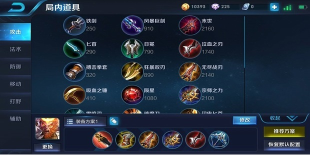 王者荣耀孙悟空无敌出装怎么搭配