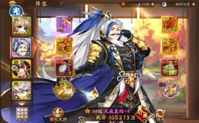 少年三国志2袁绍怎么搭配