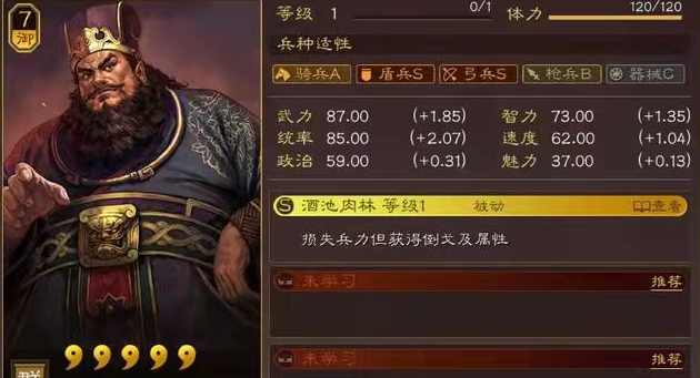 三国志战略版董卓怎么刷6级