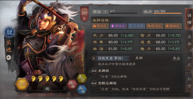 三国志战略版乐进怎么开荒