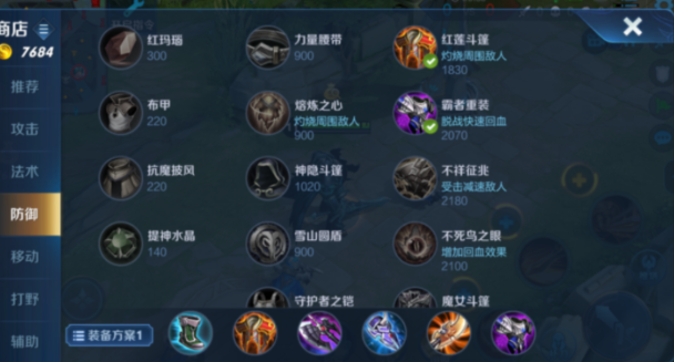 王者荣耀亚瑟1v1花木兰怎么出装