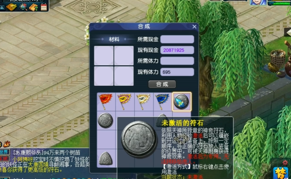 梦幻西游70级武器打什么符石