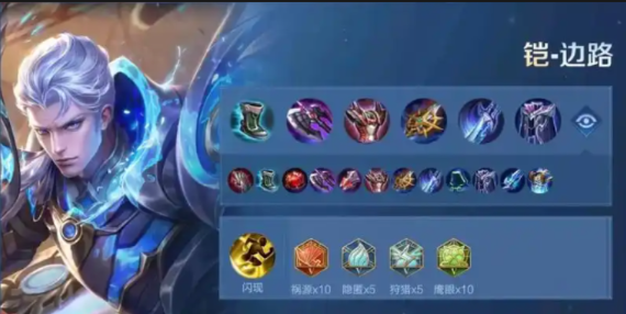 王者荣耀凯最强出装和铭文怎么搭配