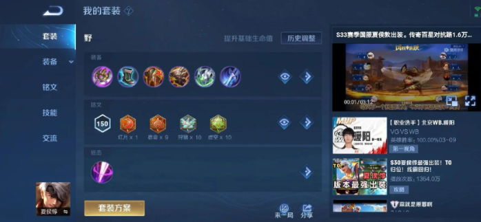 王者荣耀夏侯惇打野出装怎么出
