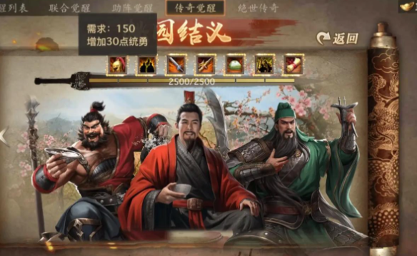 攻城掠地使用刘备怎么过