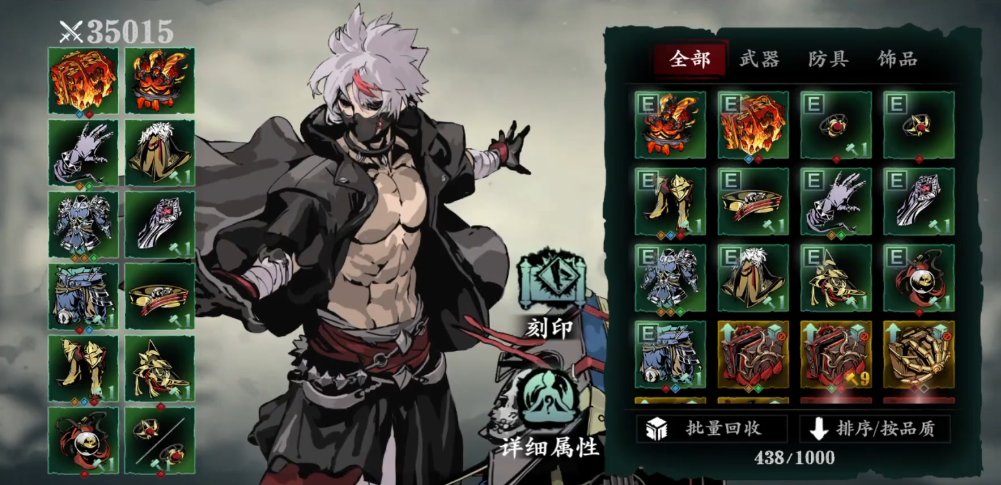 影之刃终关卡故人归在哪里