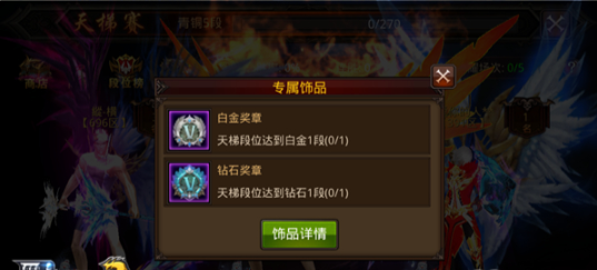 全民奇迹怎么弄饰品