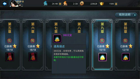 乱斗西游怎么搞元宝