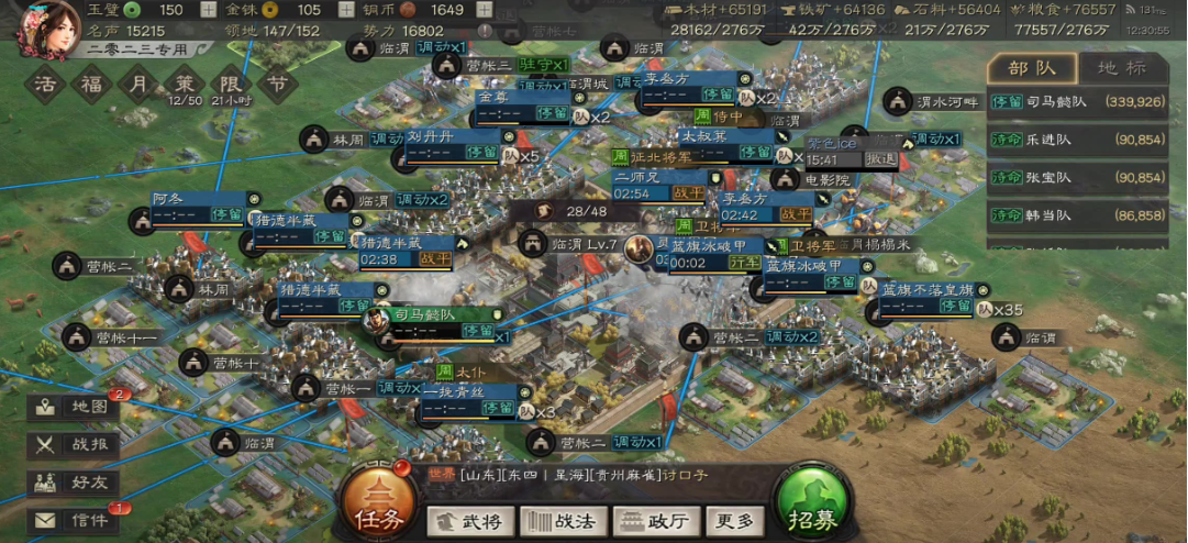 三国志战略版攻城池如何抢