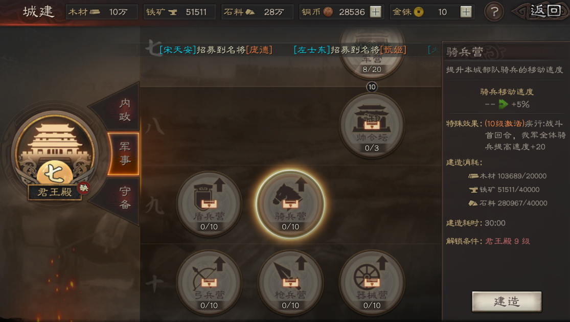 三国志战略版陈仓如何补兵