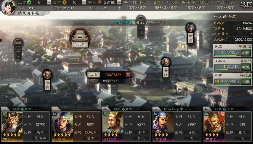 三国志战略版部队如何隐藏