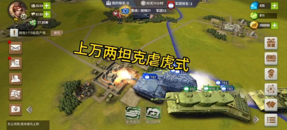 二战风云虎式怎么造