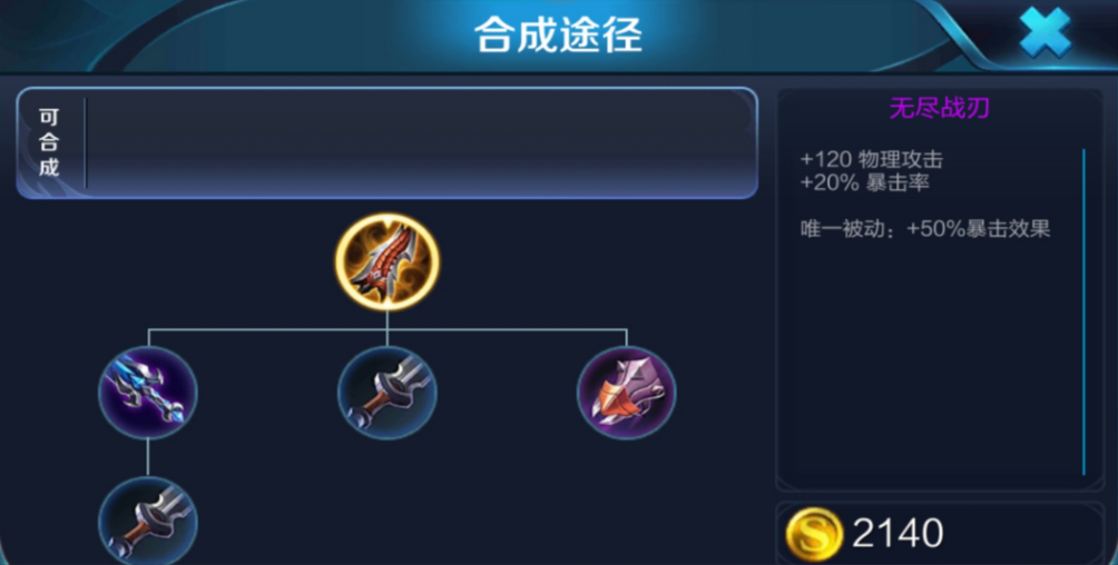 王者荣耀吕布双无尽出装是什么