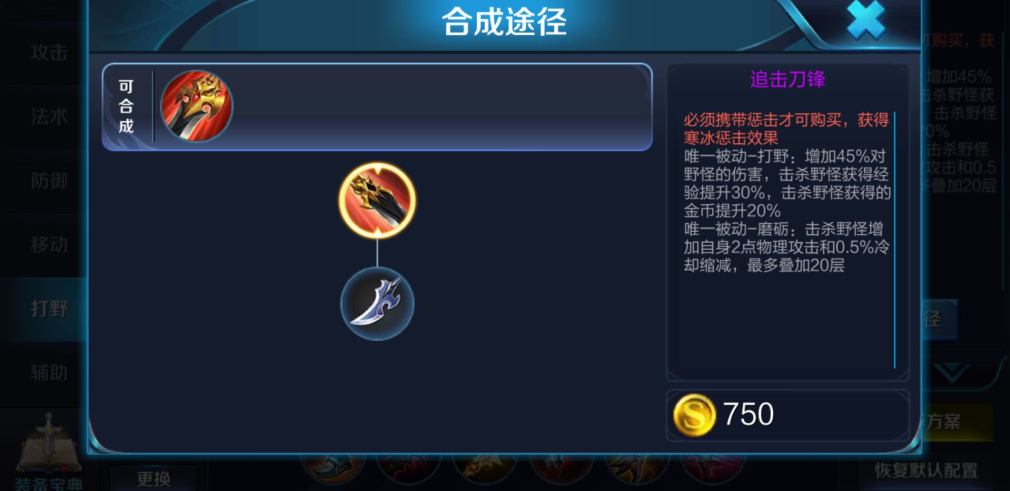 王者荣耀阿离打野出装怎么出