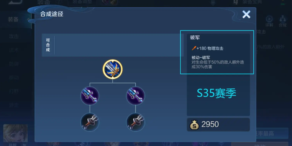 赵子龙王者荣耀怎么出装