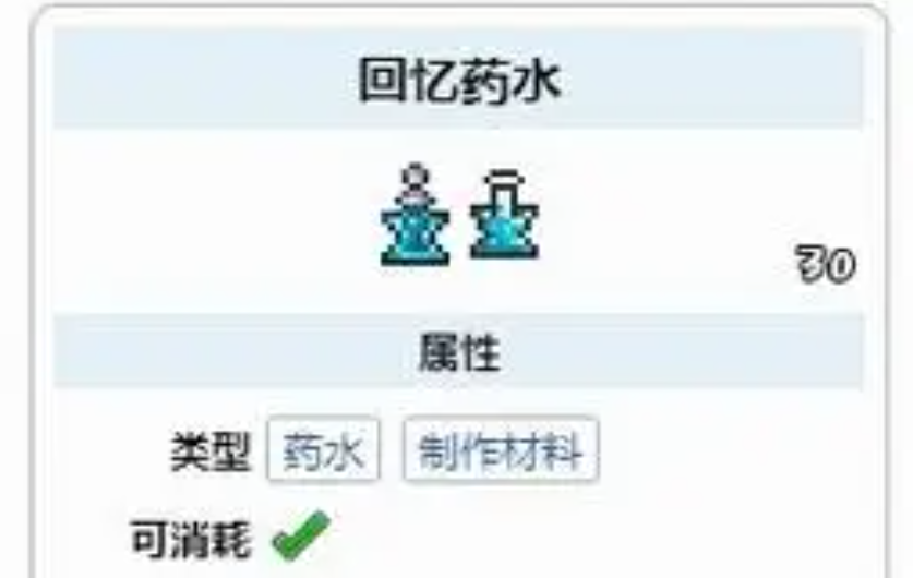 泰拉瑞亚怎么回到家