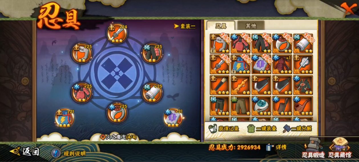 火影忍者手游如何分解忍具