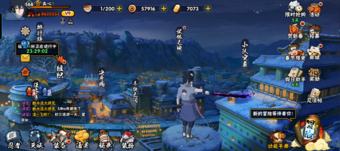 火影忍者怎么切换密卷