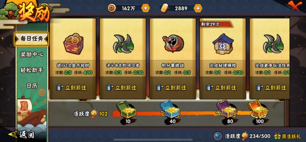 火影忍者手游金币怎么获得