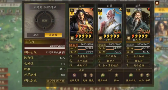 三国志战略版武将输出位置是哪