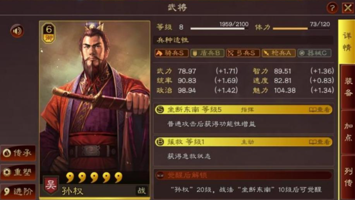 三国志战略版怎么能增加武将配兵