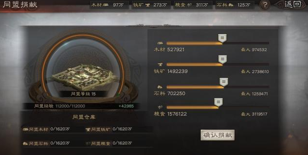 三国志战略版加入同盟有什么好处