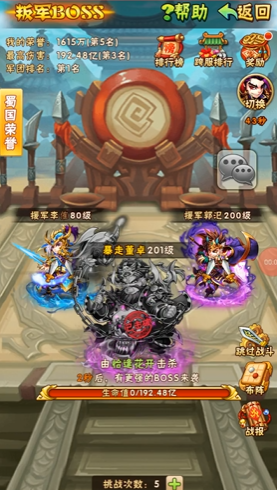 少年三国志七天怎么升到55