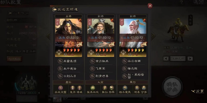 三国志战略版如何合兵攻打