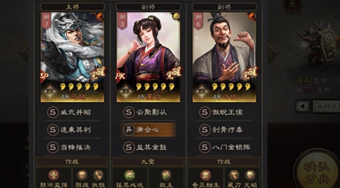 三国志战略版如何发送队伍