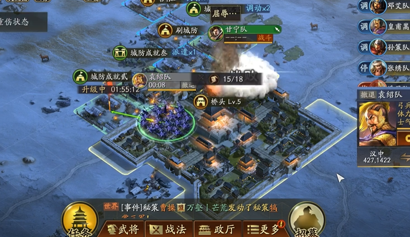 三国志战略版五级城市怎么分配