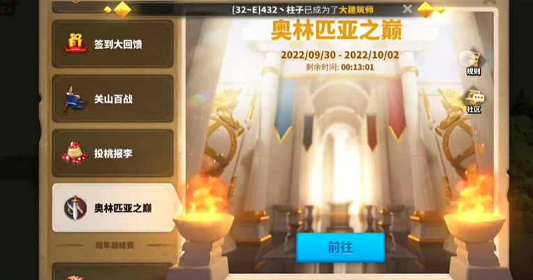 万国觉醒奥林匹亚之巅怎么变塔