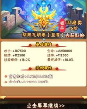 少年三国志炫金神兵如何升级