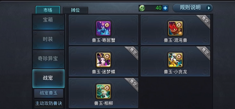 乱斗西游宠物怎么获取