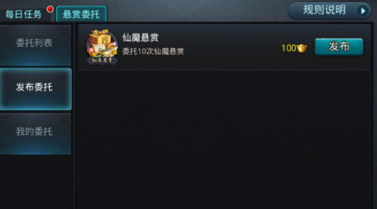 乱斗西游仙魔石在哪里